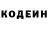 Кодеиновый сироп Lean Purple Drank Erik Xariloujhhhm