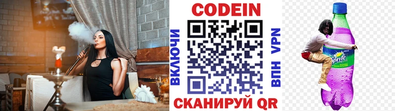 blacksprut как зайти Омутнинск Codein Purple Drank