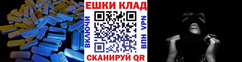 ЭКСТАЗИ 300 mg Омутнинск