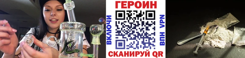 ГЕРОИН герыч  Омутнинск 