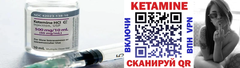 Кетамин ketamine  Омутнинск 
