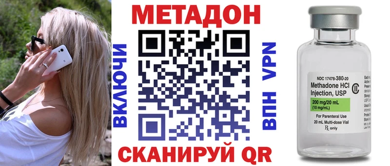 продажа наркотиков  МЕГА ссылка  МЕТАДОН VHQ  Омутнинск 