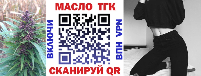 Дистиллят ТГК жижа  закладка  Омутнинск 